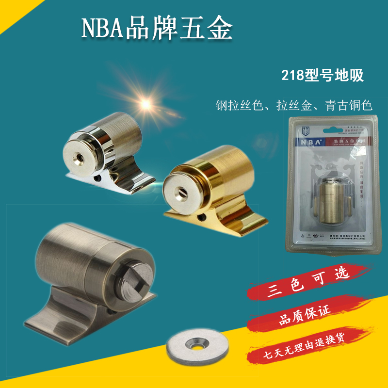NBA品牌地吸218加厚型房间门地板强磁圆柱型门阻门挡门碰三色|ruв категории основы строительных материалов, бытовой техники, дверь с аксессуары, пробка - от Buy2taobao.com для оказания профессиональной услуги покупки агента Taobao