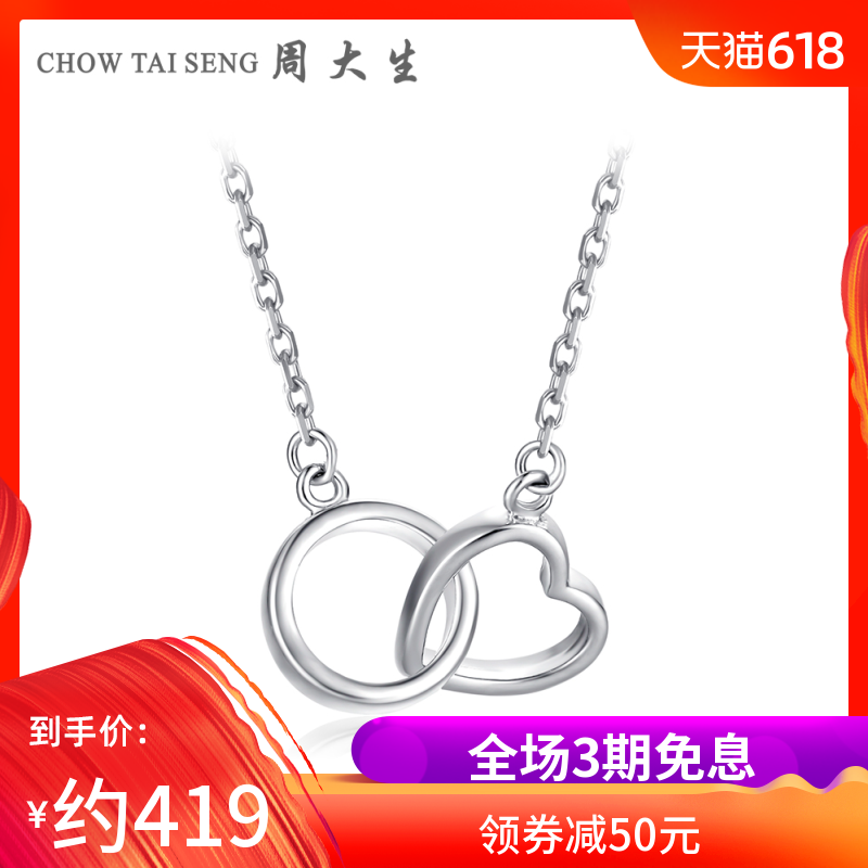 周大生银饰项链女正品新款s925银心环套链锁骨链吊坠礼物在类目 饰品/流行首饰/时尚饰品新, 项链中 - 来自Buy2taobao.com提供专业的淘宝代购服务