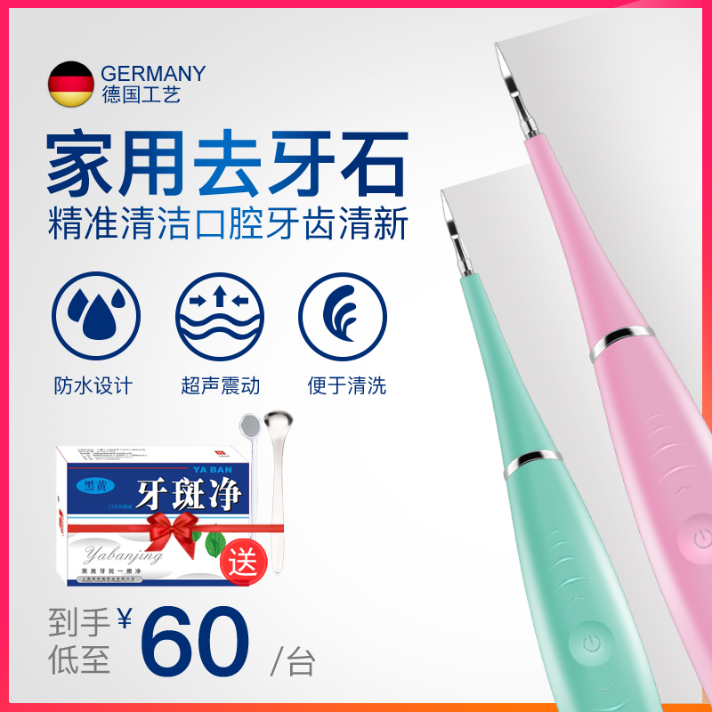 牙结石去除器牙垢洗牙器超声波洁牙仪电动家用洗牙祛除牙结石神器|msdalam kategori Penjagaan diri/kesihatan/peralatan urut, Penjagaan oral, gigi pemutihan - dari Buy2taobao.com untuk memberikan perkhidmatan ejen Taobao profesional membeli