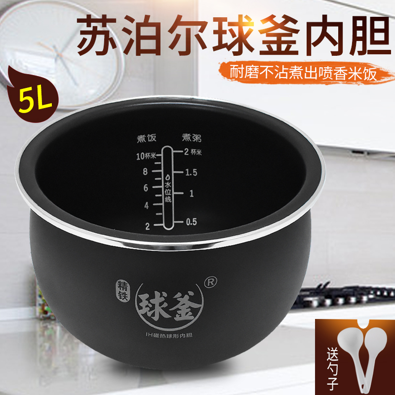 苏泊尔电压力锅内胆5L配件50YC17Q球釜内胆50YC520Q 50YC21Q专用|ruв категории кухонные приборы, кухонные приборы оборудование, электрический котел/электрованна класса оборудование - от Buy2taobao.com для оказания профессиональной услуги покупки агента Taobao