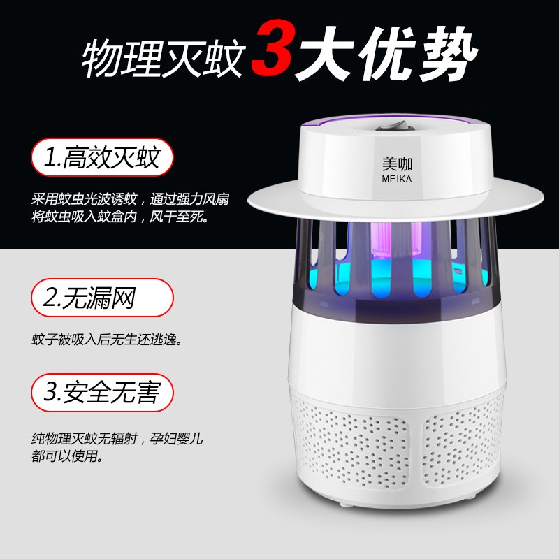 灭蚊灯家用室内一扫光无辐射静音婴儿驱蚊器防蚊灭蚊神器卧室捕蚊|msdalam kategori rumah harian, bekalan deworming, Mosquito Killer/Penyerapan nyamuk/IED - dari Buy2taobao.com untuk memberikan perkhidmatan ejen Taobao profesional membeli