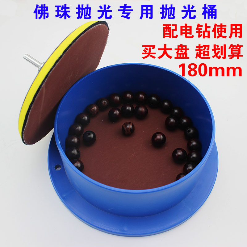 佛珠抛光机木珠菩提玉石金刚琥珀蜜蜡抛光打磨包浆机抛光盘木珠机|ruв категории оборудование/инструменты, электрический инструмент, машина полировки - от Buy2taobao.com для оказания профессиональной услуги покупки агента Taobao