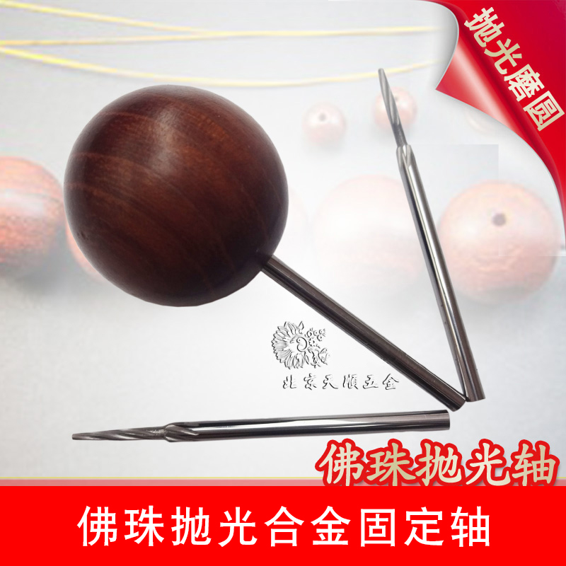 Bead grinding needle Beads fixed needle Polished beads needle Beads polished shaft Shank Diameter 2.35mmin the Hardware/Tool , Mechanical Hardware , Other Machine Hardware (New) category - from Buy2taobao.com to provide professional Taobao agent buy service