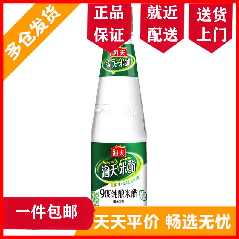 【区域包邮】海天 9度纯酿米醋 450ml|ruв категории зерно риса/север и Юг сухих грузов/приправы, приправы/джем/салат, повседневной специй, уксус изделия - от Buy2taobao.com для оказания профессиональной услуги покупки агента Taobao