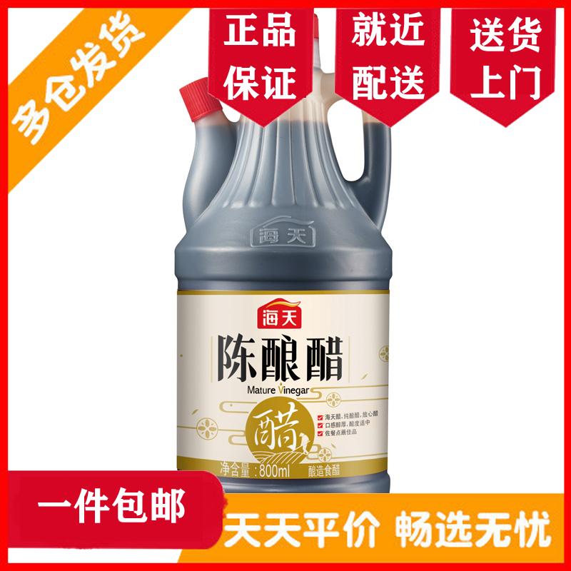 【区域包邮】海天 陈酿醋陈醋 800ml在类目 粮油米面/南北干货/调味品, 调味品/果酱/沙拉, 日常调味品, 醋制品中 - 来自Buy2taobao.com提供专业的淘宝代购服务