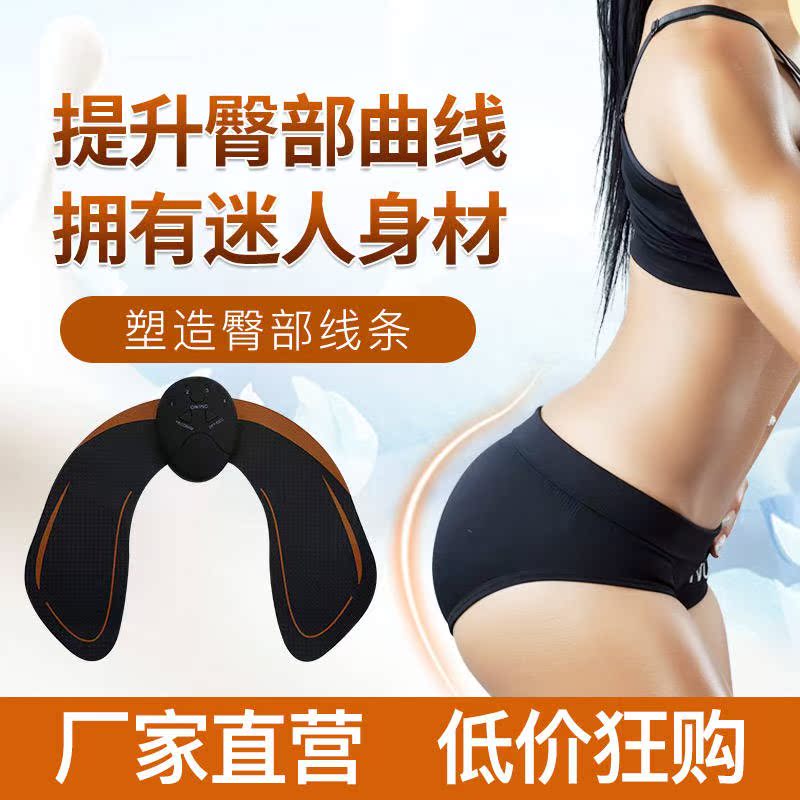 美臀仪甩脂机自动电子瘦身EMS震动提臀翘臀训练塑造曲线健身器材|ruв категории личный уход/Здравоохранение/массажное оборудование, похудения, электрический Стовипайпа пояс/Красивая ножка прибор - от Buy2taobao.com для оказания профессиональной услуги покупки агента Taobao