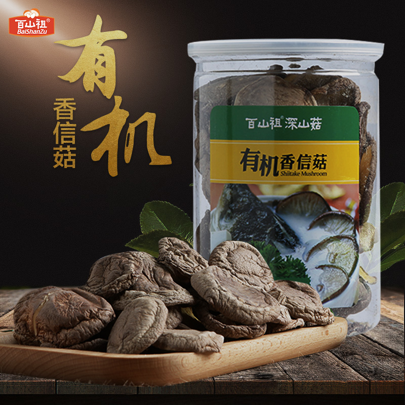 Baishanzu Organic Sweet letter 70g*2 Dried mushrooms dried food food Qingyuan specialty household Hot Pot Mushroom Ingredientsin the Agri rice/Dried foods/Condiment , Dried foods/Meat Dry , Dry/Native , Mushroom category category - from Buy2taobao.com to provide professional Taobao agent buy service