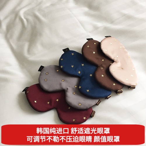 韩国nolee遮光睡觉眼罩 CC Shop可调节不勒五色星星贡缎丝眼罩|ruв категории начало ежедневно, защитное оборудование, шоры - от Buy2taobao.com для оказания профессиональной услуги покупки агента Taobao