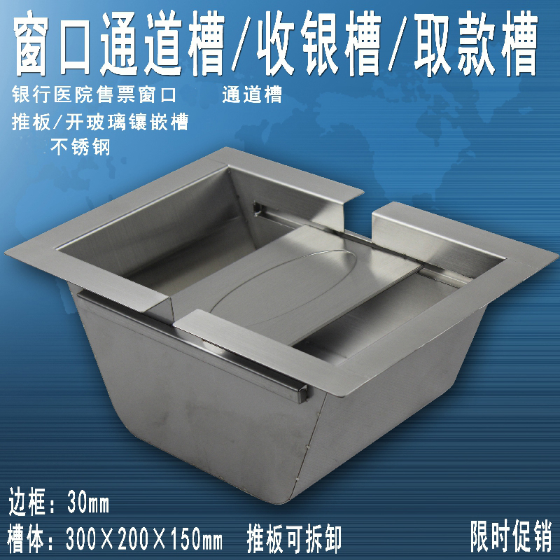 Bank cash register Channel slot Put money in the slot Security Slot Money Slot Apply to The majority Bank Stationin the Office Equipment/Consumables/Related Services , Point/Money detector/Cash registers and accessories , POS Accessories category - from Buy2taobao.com to provide professional Taobao agent buy service