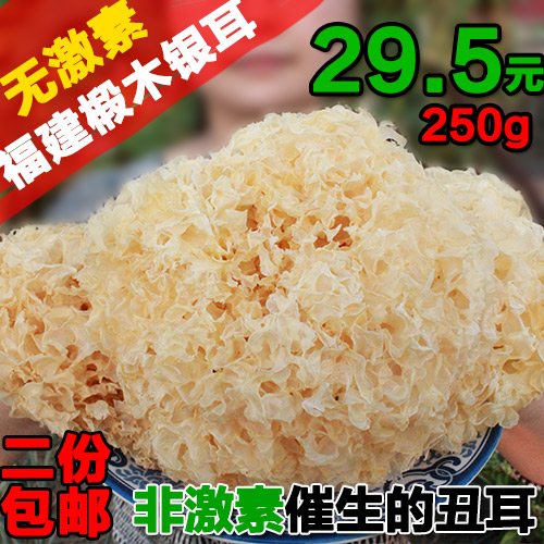 聖武山珍神農架椴木野生銀耳白木耳糯雪耳無硫幹貨賽通江銀耳250g在類目 糧油米麪/南北乾貨/調味品, 南北乾貨/肉類乾貨, 乾貨/土特產, 銀耳/白木耳中 - 來自Buy2taobao.com提供專業的淘寶代購服務