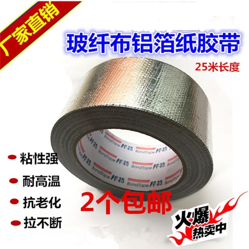 aluminum foil tape Silver paper thickening High temperature resistance Sunscreen waterproof Fill in a leak seal up autohesion high strength adhesive tapein the Office Equipment/Consumables/Related Services , Tape , Foil tape category - from Buy2taobao.com to provide professional Taobao agent buy service