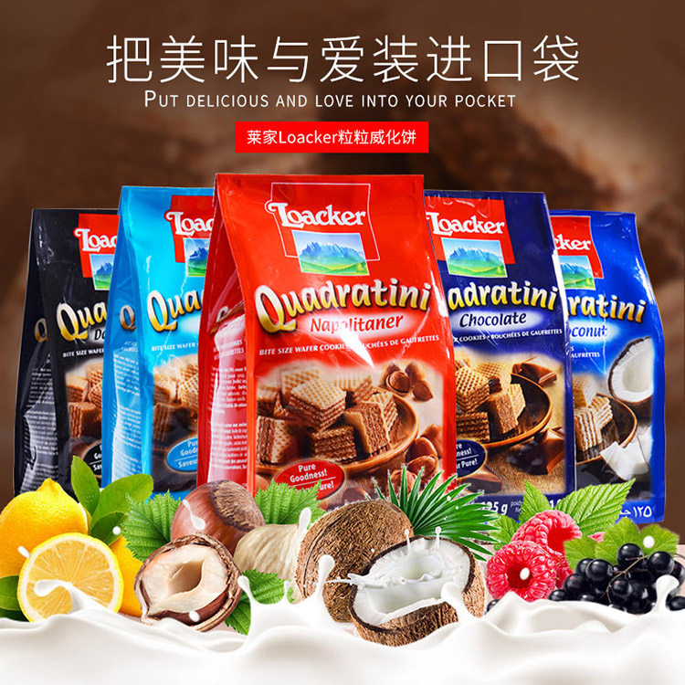 馋嘴屋意大利进口零食品 莱家Loacker巧克力粒粒威化饼干110/125g|msdalam kategori makanan ringan/Nuts/Specialty, biskut/muncul, Biskut (baru), keropok saltine - dari Buy2taobao.com untuk memberikan perkhidmatan ejen Taobao profesional membeli
