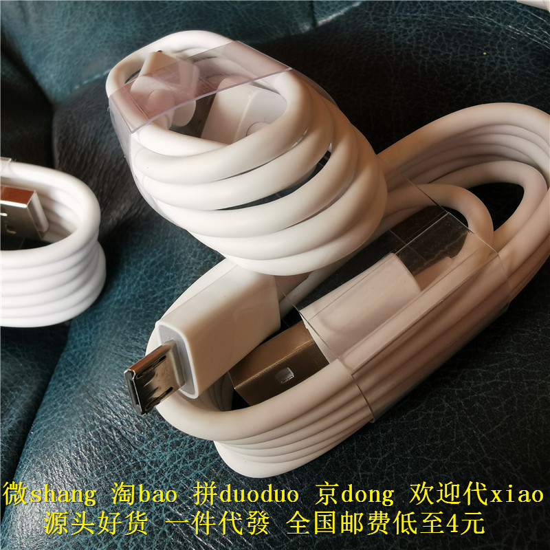 Meizu applicable note5 Charm Blue note615plus Fast charging e6 data line 5s/3/m15/5/3s/note2/in the 3C Digital Accessories, Cell Phone Accessories , Phone line category - from Buy2taobao.com to provide professional Taobao agent buy service