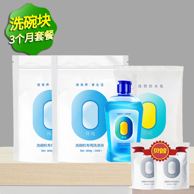 siemens dishwasher Special 3 A month suit 100 Film Washing Cubes+Brightener+Soft water salt+Washing machinein the Care cleaners/Sanitary napkins/Paper/Aromatherapy , Family environment cleaner , Detergent category - from Buy2taobao.com to provide professional Taobao agent buy service