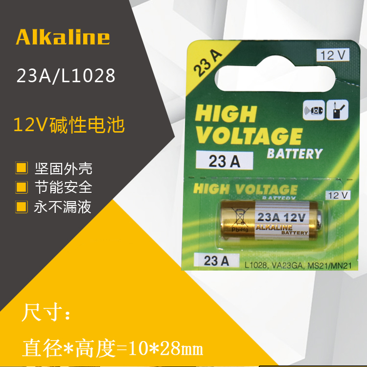 23A12V吊灯 汽车防盗 卷帘门 门铃 小蜜蜂电媒遥控器专用碱性电池在类目 3C数码配件, 干电池/充电电池/套装, 普通干电池中 - 来自Buy2taobao.com提供专业的淘宝代购服务