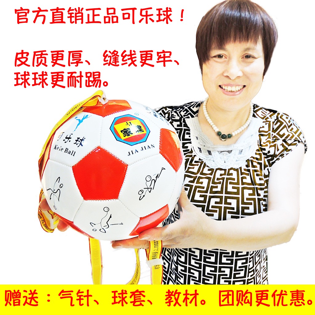 可樂球中老年健身球帶球家健正品第三五六代室內活動腿腳包郵在類目 運動/瑜伽/健身/球迷用品, 毽子/空竹/民間運動, 可樂球中 - 來自Buy2taobao.com提供專業的淘寶代購服務