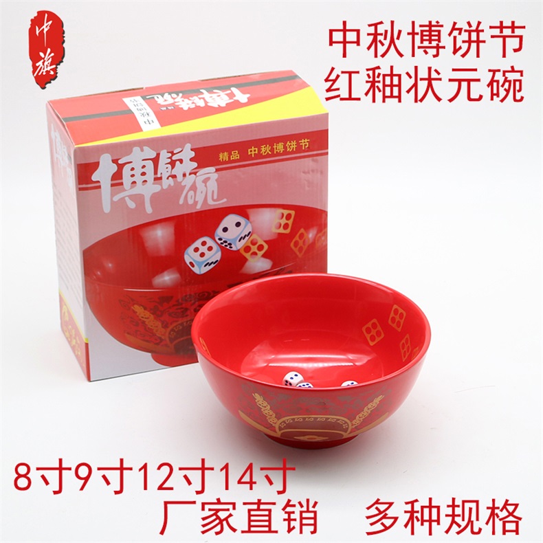 尚邦廈門博餅碗專用超大號紅釉碗中秋狀元碗中國紅碗禮品定制logo在類目 餐飲具, 餐具, 碗中 - 來自Buy2taobao.com提供專業的淘寶代購服務