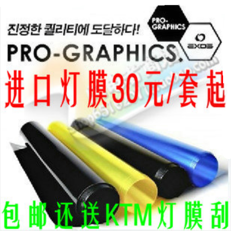 汽車 燈膜 光面霧燈貼膜 尾燈改色膜 熏黑透光膜 韓國 EXOS 特價在類目 汽車/用品/配件/改裝, 汽車外飾品/加裝裝潢/防護, 汽車外飾品, 改色膜中 - 來自Buy2taobao.com提供專業的淘寶代購服務