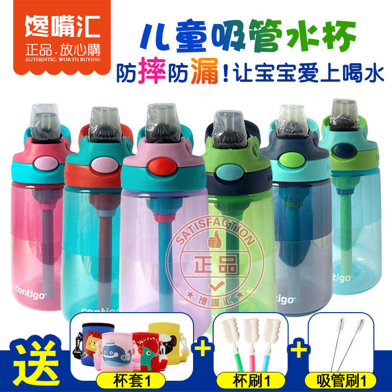 U.S.A Contigo Kang Dike children straw Water cup Fall Leak proof kettle kindergarten baby Water cupin the Tableware , Cup/Cups/Kettle , Straw Cup category - from Buy2taobao.com to provide professional Taobao agent buy service
