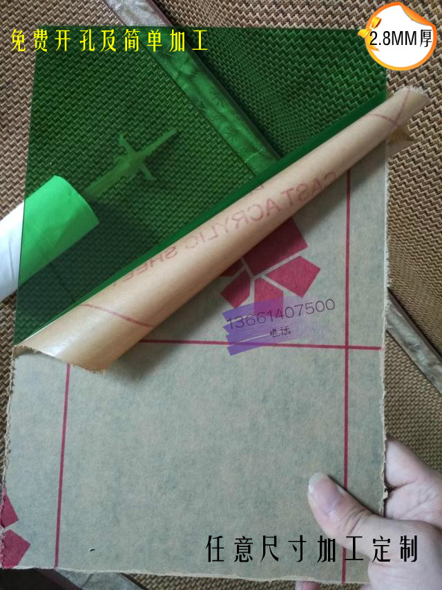 3MM green transparent Acrylic customized organic glass board machining Customized Zero CD cutting Bendingin the Basic building materials , New decorative materials , Acrylic plate category - from Buy2taobao.com to provide professional Taobao agent buy service