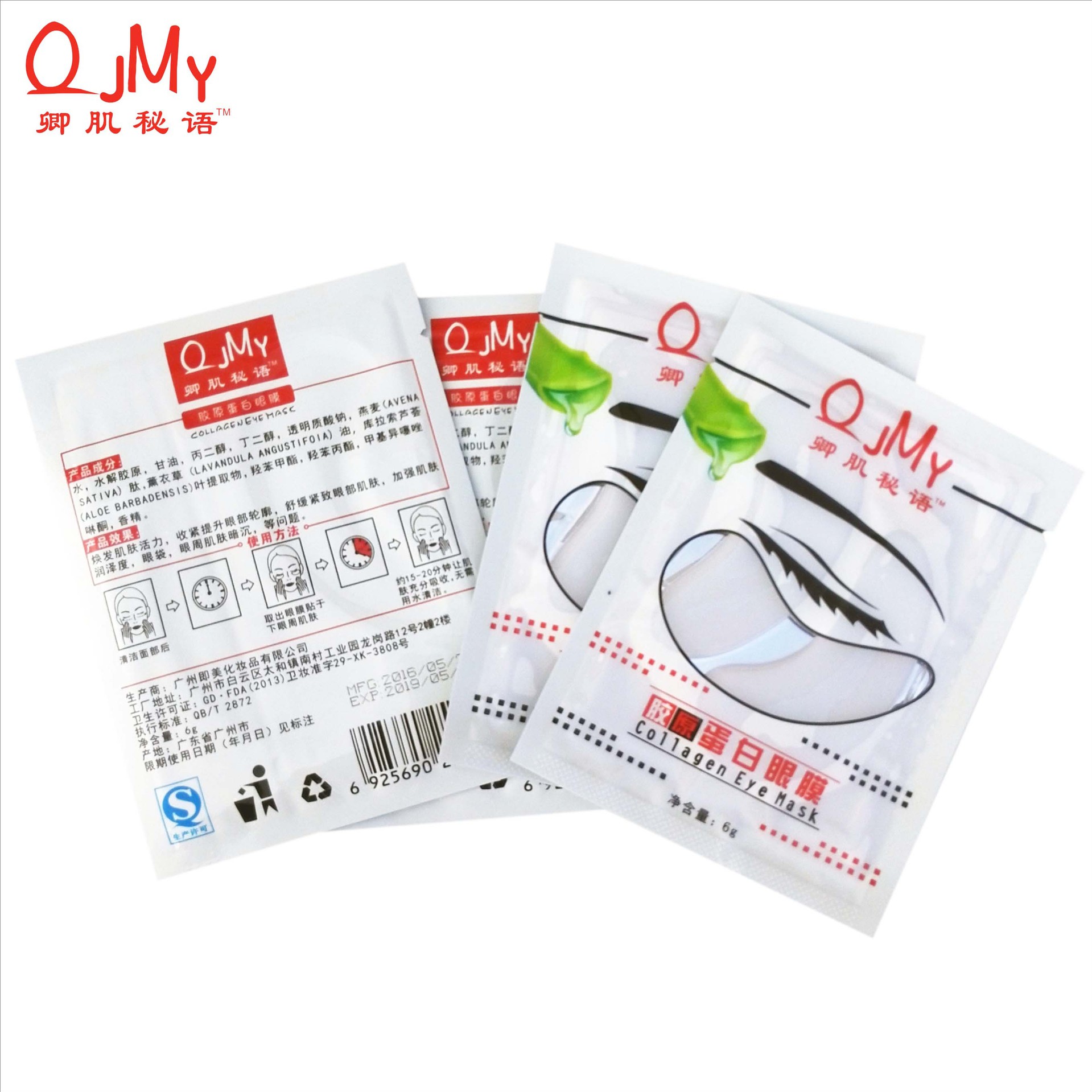 卿肌秘语胶原蛋白眼膜贴芦荟眼贴膜去眼袋细纹黑眼圈去皱纹鱼尾纹在类目 洗护清洁剂/卫生巾/纸/香薰, 洗发沐浴/个人清洁, 身体护理, 其它身体护理产品中 - 来自Buy2taobao.com提供专业的淘宝代购服务