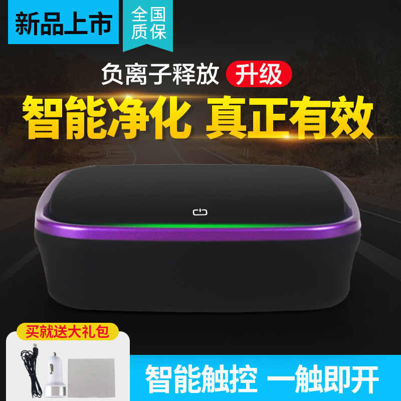 车载空气净化器除甲醛PM2.5汽车内用消除异味活性炭负离子平安草|ruв категории автомобиль/товаров/аксессуары/переоснащение, Автомобильная аудио - видео/средства электронной/приборов, средства электронной/приборов, автомобиль с кислородный/очиститель воздуха - от Buy2taobao.com для оказания профессиональной услуги покупки агента Taobao