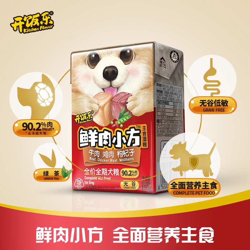 開飯樂鮮肉小方 鴨肉牛肉胡蘿蔔全價全犬主食濕糧190g*8盒在類目 寵物/寵物食品及用品, 狗零食中 - 來自Buy2taobao.com提供專業的淘寶代購服務