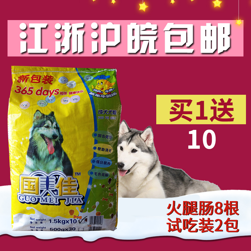 Jiangsu, Zhejiang and Anhui provinces United States Dog food beef 15kg In large dogs Golden Retriever Husky dogin the Pet/Pet food and supplies , Dogs staple category - from Buy2taobao.com to provide professional Taobao agent buy service