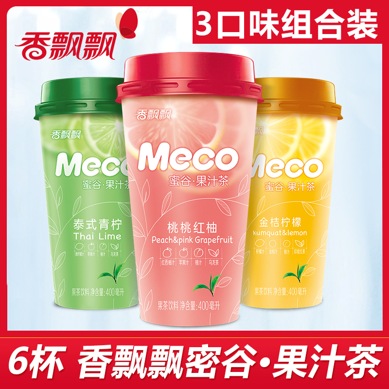 香飘飘蜜谷果汁茶meco轻奶茶水果茶6杯装青柠蜜谷即饮混合饮料在类目 咖啡/麦片/冲饮, 饮料, 茶饮料中 - 来自Buy2taobao.com提供专业的淘宝代购服务