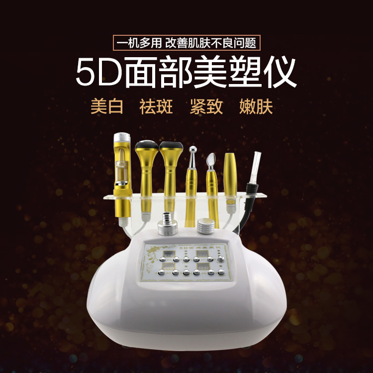 5D面部美塑儀電子美容儀器精華導入美白祛皺祛黑頭收縮毛孔在類目 個人護理/保健/按摩器材, 清潔美容工具, 電子美容儀中 - 來自Buy2taobao.com提供專業的淘寶代購服務