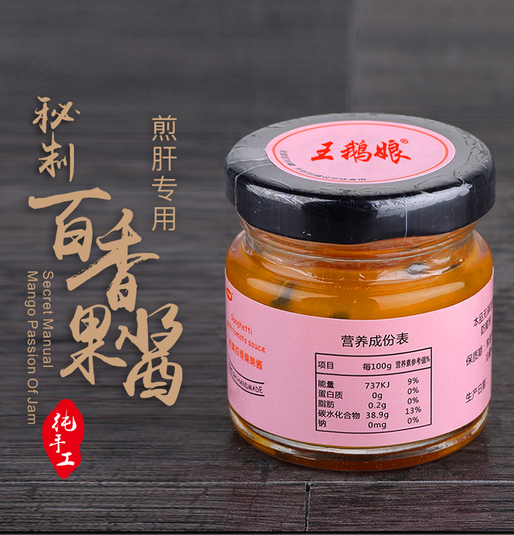 王鹅娘 香煎法国鹅肝专用 法式鹅肝 芒果百香果酱 清香解腻不单卖|msdalam kategori beras/Utara-Selatan barangan kering/perasa, perasa/Jam/salad, perasa, rempah lain - dari Buy2taobao.com untuk memberikan perkhidmatan ejen Taobao profesional membeli