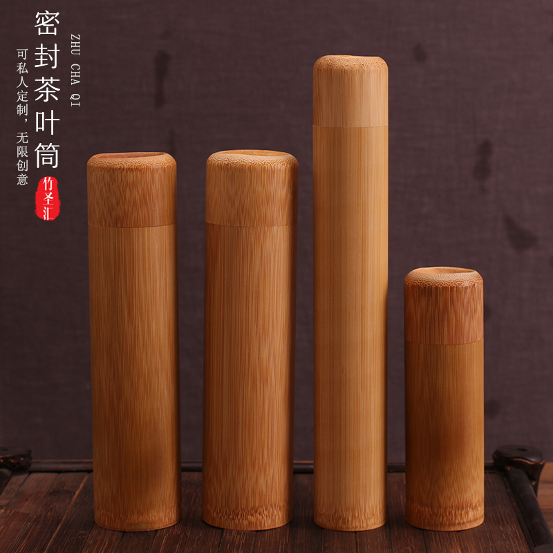 便携茶叶罐竹 竹子茶叶罐 小茶叶罐 小号 随身竹筒竹 刻字茶叶罐|ruв категории Домашний быт, Ароматерапия печь - от Buy2taobao.com для оказания профессиональной услуги покупки агента Taobao
