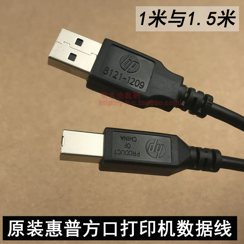 usb Print line printer Integrated machine Data cable apply EPSON HP Canonin the 3C Digital Accessories, Digital peripheral , Data line category - from Buy2taobao.com to provide professional Taobao agent buy service