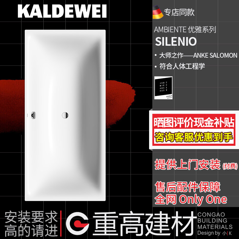 Germany kaldewei Original import Enamel bathtub grace Silenio series 674 676 678in the Decoration main material , Toiletries , Bathtub , Bathtub category - from Buy2taobao.com to provide professional Taobao agent buy service