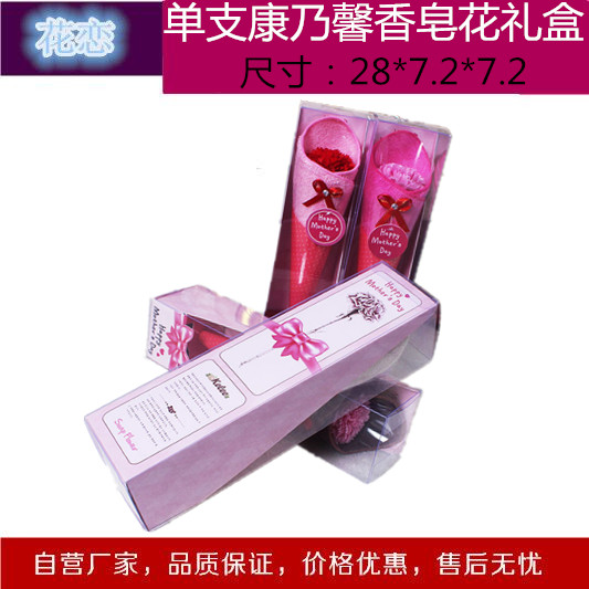 情人节玫瑰香皂花母亲节创意礼物送妈妈单支仿真康乃馨蛋糕毛巾在类目 节庆用品/礼品, 创意礼品, 香皂花中 - 来自Buy2taobao.com提供专业的淘宝代购服务
