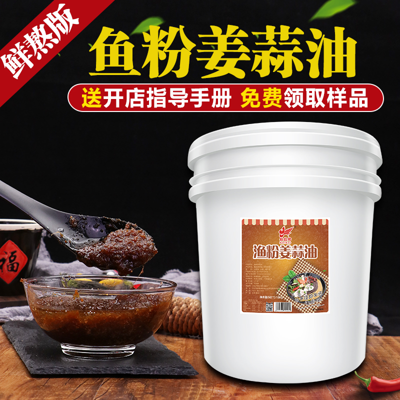 伯邑烤五谷魚粉姜蒜油調味料姜蒜風味醬增味醬口味醬18kg在類目 糧油米麪/南北乾貨/調味品, 調味品/果醬/沙拉, 調味醬, 醬類調料中 - 來自Buy2taobao.com提供專業的淘寶代購服務