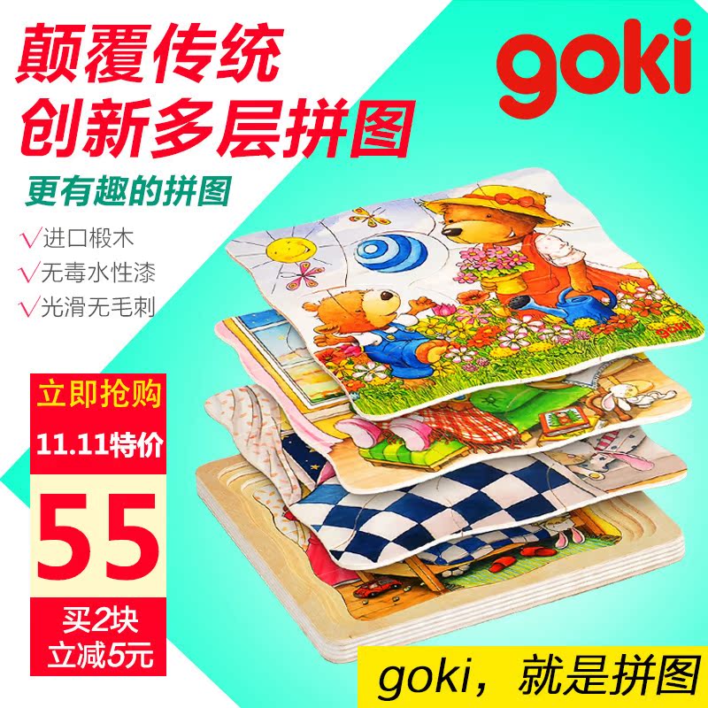 Germany goki Frog butterfly grow up Jigsaw puzzle multi-storey Panel 2-6 baby Early education Young Children Puzzle Toysin the Toy/Childs/Puzzle/Building block/Model , Beads/Jigsaw/Pair/Disassembly/Beat Toy , Jigsaw/Puzzle category - from Buy2taobao.com to provide professional Taobao agent buy service