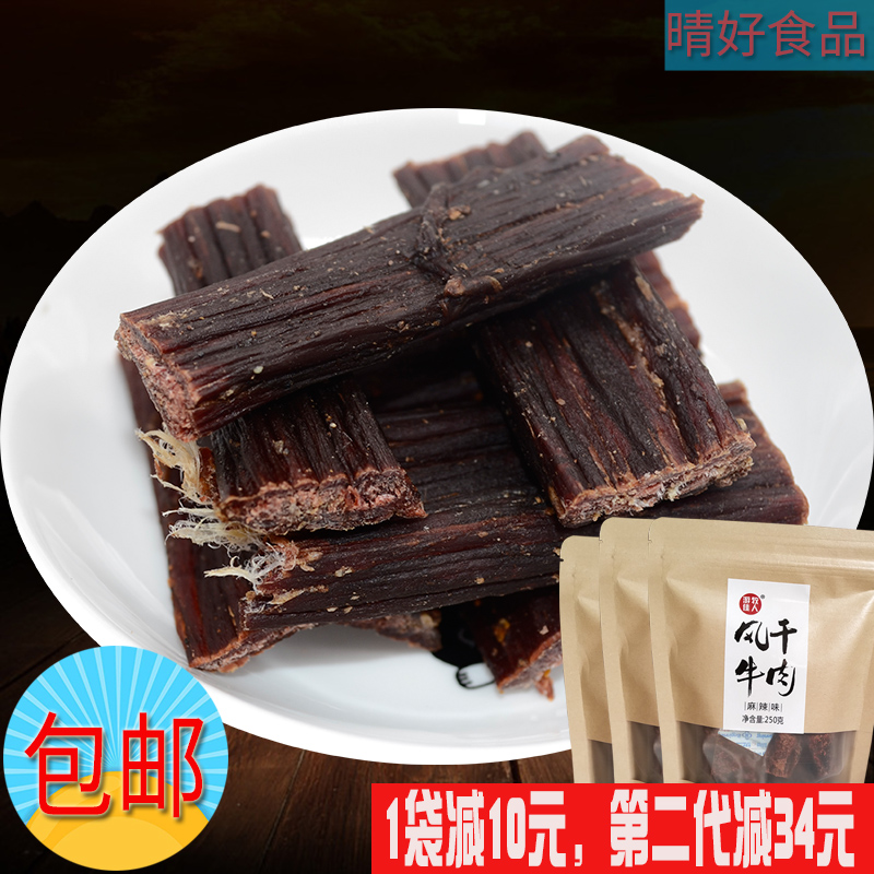 四川特产手撕风干牛肉250g游牧佳人成都干巴牛肉西藏风味麻辣香辣|ruв категории закуски/орехи/специальность, вяленое мясо/свинину, говядину/мясное закуски, категория говядины - от Buy2taobao.com для оказания профессиональной услуги покупки агента Taobao