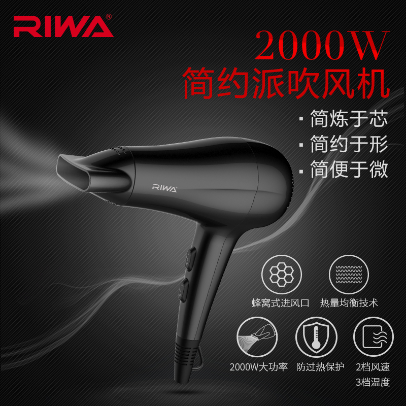 Riwa/雷瓦吹风机家用大功率电吹风发廊2000W吹风筒RC-7132|msdalam kategori Penjagaan diri/kesihatan/peralatan urut, Alat rambut, pengering rambut - dari Buy2taobao.com untuk memberikan perkhidmatan ejen Taobao profesional membeli