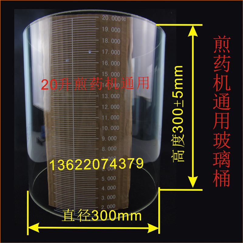三延华延东华原玻璃桶缸煎药机配件玻璃桶 玻璃缸20L 13L现货包邮|msdalam kategori peralatan dapur, kesihatan/kesihatan/Ubat atau periuk - dari Buy2taobao.com untuk memberikan perkhidmatan ejen Taobao profesional membeli