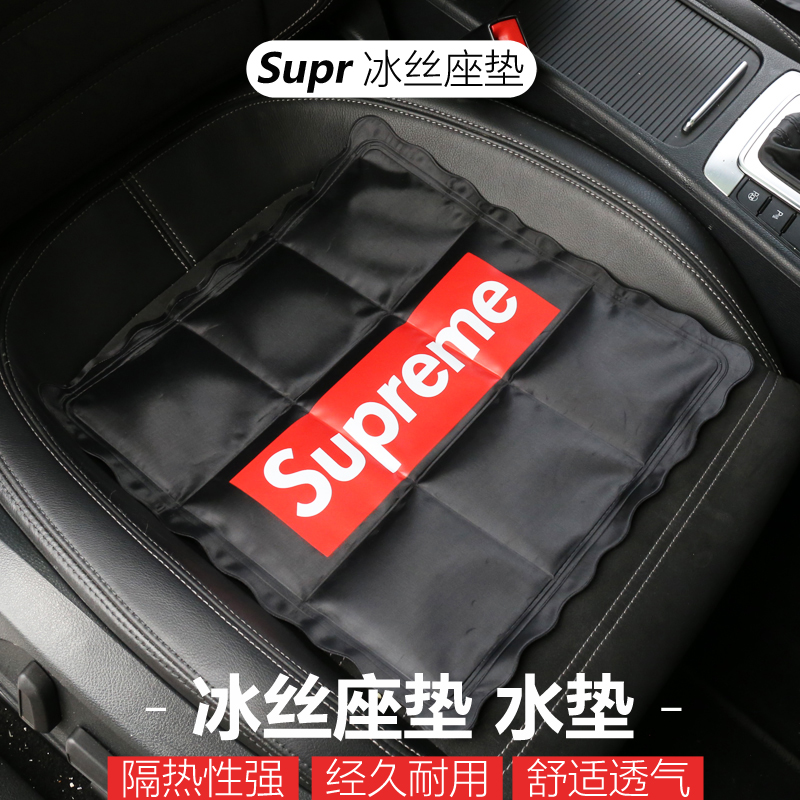 汽车坐垫夏季凉垫透气水垫冰丝垫夏天冰垫单片座椅垫子ins网红垫在类目 汽车/用品/配件/改装, 汽车用品/内饰品, 通用座垫中 - 来自Buy2taobao.com提供专业的淘宝代购服务