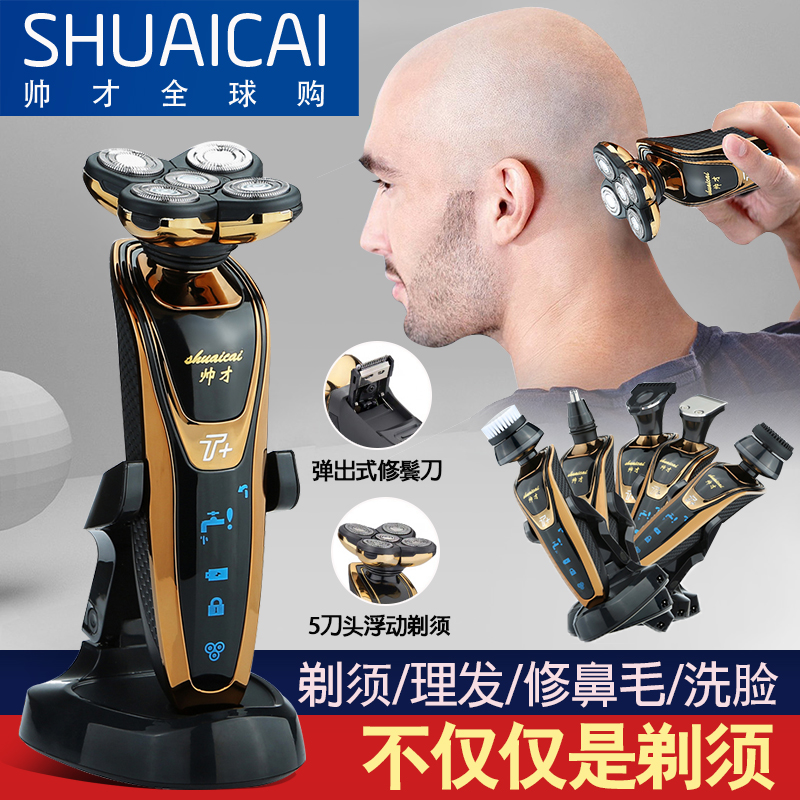帥才自己理發器男士剃須刀刮頭刀剃光頭神器專用電動成人自刮家用在類目 個人護理/保健/按摩器材, 清潔美容工具, 剃鬚刀中 - 來自Buy2taobao.com提供專業的淘寶代購服務