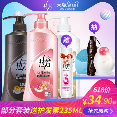 拉芳正品营养柔顺护理洗发露丝柔顺滑焗油垂顺水润去屑止痒洗发水