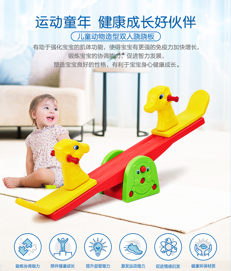 幼儿园室内外塑料长颈鹿跷跷板双人摇马宝宝木马儿童翘翘板玩具|msdalam kategori Toy/bayi/teka-teki/blok bangunan/model, Pleasure/Equipment pengajaran/kemudahan yang besar, ungkit-ungkit - dari Buy2taobao.com untuk memberikan perkhidmatan ejen Taobao profesional membeli