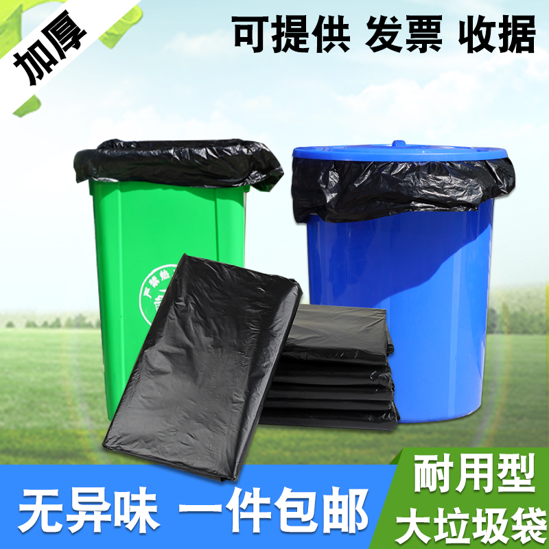特大垃圾袋大号加厚黑色物业环卫家用60平口80塑料袋超大厨房商用在类目 家庭/个人清洁工具, 家务/地板清洁用具, 垃圾袋中 - 来自Buy2taobao.com提供专业的淘宝代购服务