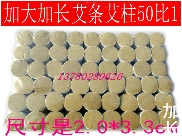 加粗加长五年陈50:1艾柱艾段 随身灸艾灸盒纯艾条54粒一包在类目 个人护理/保健/按摩器材, 各类配件, 经络保健器材配件, 温灸器配件中 - 来自Buy2taobao.com提供专业的淘宝代购服务