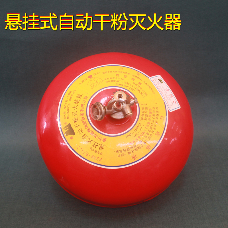 悬挂式自动灭火器 自动灭火器 贮压式干粉灭火装置 消防器材|msdalam kategori kereta/artikel/Fitting/Refit, Auto aksesori/dalam Barang Kemas, Memandu barang-barang peribadi, alat pemadam api kereta - dari Buy2taobao.com untuk memberikan perkhidmatan ejen Taobao profesional membeli