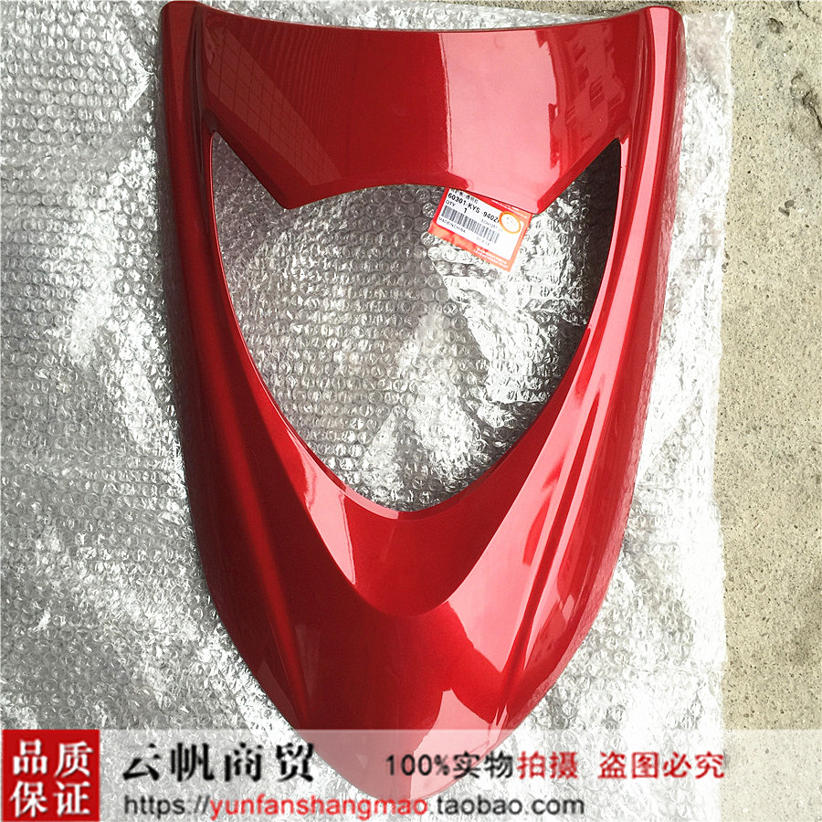适用于新大洲本田摩托车配件迪奥DIOSDH125T-27前大板前脸 前面板|msdalam kategori motosikal/Equipment/Fitting, penyelenggaraan motosikal hiasan, shell motosikal - dari Buy2taobao.com untuk memberikan perkhidmatan ejen Taobao profesional membeli