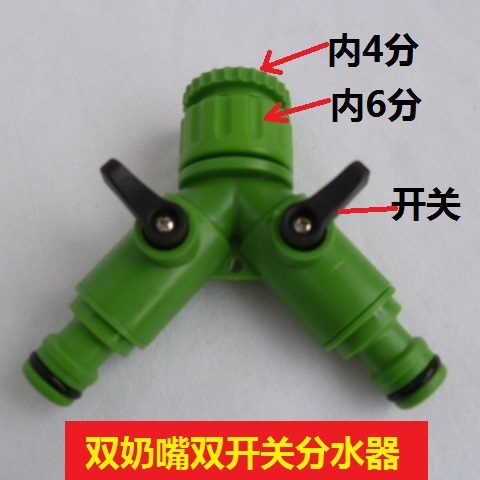 三通奶嘴帶開關接頭 分水器 三通接頭洗車園藝水管接頭4分6分兩用在類目 汽車/用品/配件/改裝, 車用清洗用品/清洗工具, 洗車水管接頭中 - 來自Buy2taobao.com提供專業的淘寶代購服務
