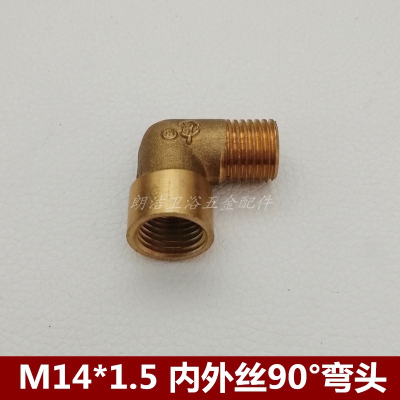 全銅加厚M14*1.5內外絲彎頭 農業用管路改裝拐彎90°彎頭轉接頭在類目 基礎建材, 水管管材, 其他管材連接件, 彎頭中 - 來自Buy2taobao.com提供專業的淘寶代購服務